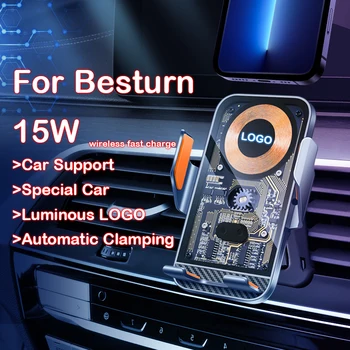 Для Besturn B30 B70 T33 T55 T77 T99 15 Вт Мобильный телефон QI Беспроводная быстрая зарядка Светящийся LOGO Автоматический индукционный автомобильный кронштейн
