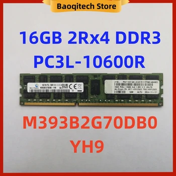 Бесплатная доставка Оперативная память 16 ГБ 2RX4 PC3L-10600R M393B2G70DB0-YH9 Память хоста сервера 16 ГБ DDR3 ПК Оперативная память компьютера Для Samsung