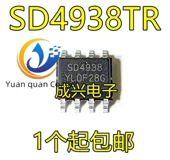  30 шт. оригинальный новый чип драйвера SD4938TR SD4938 SILAN SOP8