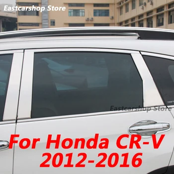 Для Honda CR-V CRV 2012-2016 Хромированная нержавеющая сталь Автомобильная дверная оконная колонна Центр B C Стойка Крышка Накладка Аксессуары