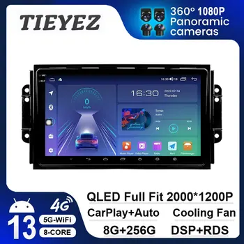 Android 13 Wireless Carplay AutoRadio Авторадио Мультимедийный видеоплеер для Chery Tiggo 3 3X Tiggo 2 GPS Навигация Стерео DSP