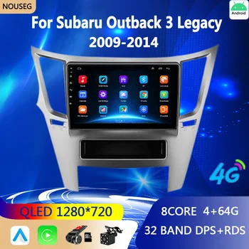2Din для Subaru Outback 3 Legacy 4 2009-2014 4G Android 10 Авто Стерео Радио Мультимедиа Видеоплеер Навигация GPS