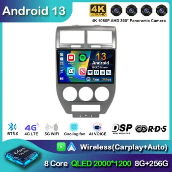Android 13 Carplay Автомагнитола для Dodge Caliber 2007-2010 Экран 2Din GPS Навигация Мультимедийный плеер Авторадио Головное устройство Стерео