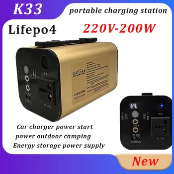 Lifepo4 Наружный генератор 220 ВМобильный источник питания мощностью 200 Вт, подходящий для запуска автомобильного зарядного устройства, источника питания для хранения энергии для кемпинга