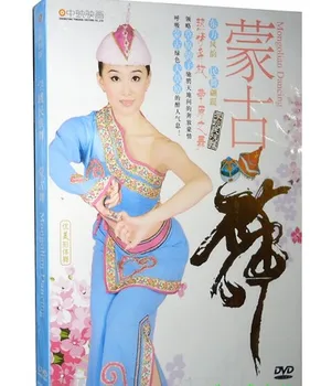 Китайский национальный характерный культурный танец Видео DVD Диск Набор Китай Монголия Уроки танцев Учебники Курс Обучения Диск